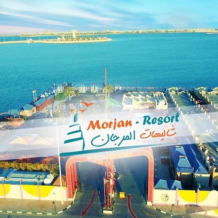 منتجع وشاليهات مورجان الشرق - للعائلات فقط - Νταμάμ Εξωτερικό φωτογραφία